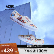 Vans范斯 Clottee联名Authentic复古腰果花十字绣设计帆布鞋