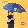 天堂伞全自动宝宝男女孩小学生卡通可爱幼儿园雨具儿童雨伞定制
