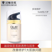 Olay/玉兰油多效修护霜50g补水滋润保湿紧致抗皱面霜女女