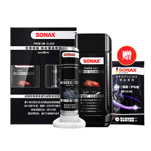 SONAX汽车镀晶套装德国进口新车封釉镀膜蜡纳米晶剂索纳克斯美容