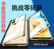 opporeno9双面防摔玻璃手机，壳reno9pro+卡扣磁吸镜头，全包壳适用