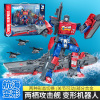 新乐新山东舰海航变形合体机器人两栖攻击海南舰男孩军舰儿童玩具