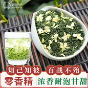 茉莉花茶2023新茶飘雪茉莉花茶茶叶特级浓香型四川花毛峰散装500g