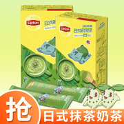 立顿奶茶日式抹茶奶茶粉190g×2盒 袋装固体奶茶立顿速溶奶茶饮品