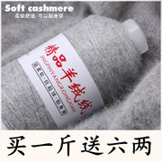 羊绒线100%纯山羊绒手编毛线，机织细线零头，线围巾线宝宝貂绒线