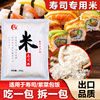 光庆寿司米300g秋田小町寿司饭团寿司专用材料食材紫菜包饭原材料