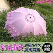 雨伞晴雨两用蕾丝小清新公主伞遮阳伞防紫外线太阳伞女三折叠