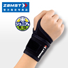 日本ZAMST赞斯特护腕儿童护腕Junior 防滑护具网球篮球羽毛球护腕