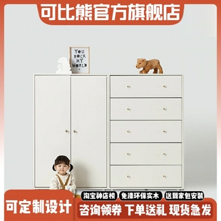 可比熊实木儿童衣柜，收纳柜矮柜平开门斗柜小户型，两门婴儿小衣橱