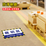 工厂车间地面区域划分地贴仓库标示分区安全生产标志指示贴纸