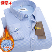 恒源祥保暖衬衫男士长袖加绒加厚蓝色小格子上班工装加厚保暖衬衣