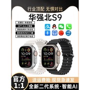 -顶配华强北S9顶配版手表适用于iwatc苹果安卓JZ1