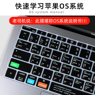 适用苹果电脑13.3air15寸16功能macbookpro键盘，膜快捷键touchbar