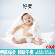 开丽婴儿隔尿垫儿童床垫一次性，防水透气尿垫新生儿尿布护理垫80片