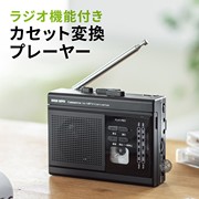 日本收音机SD卡随声听磁带播放机/录音机磁带转换MP3直接导入设备