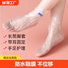 脚膜套一次性足膜脚套防水鞋套塑料，足套手膜套家用护理手套室内