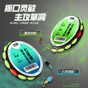 创威七星漂线组绑好成品朝天钩八字环传统钓鱼线组套装高灵敏