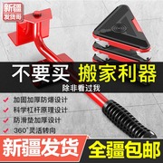 新疆搬重物搬家神器万向轮搬家具移动器搬运挪床滑轮省力工具