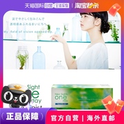 日本直邮 Neo Sight Aqua Moist 日抛透明片 隐形眼镜 30片装