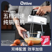 Ostini打蛋器电动家用小型蛋糕机自动手持搅拌器奶油打发烘焙工具