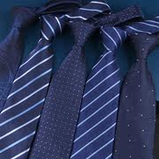 蓝色商务领带男职业正装西服配饰新郎结婚日常穿搭手打工作拉链