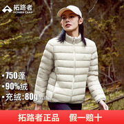 拓路者750蓬轻薄羽绒服女款秋冬新款90鸭绒立领上衣户外保暖外套