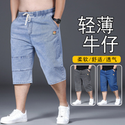 七分裤男夏季薄款加肥加大码牛仔，短裤男宽松直筒，男士裤子肥佬中裤