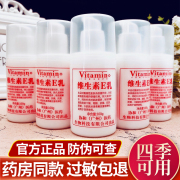 维生素e乳维e乳身体乳素颜面霜ve乳女补水保湿护手霜100ml/瓶