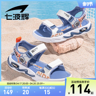 七波辉男童凉鞋夏款儿童鞋子，2024夏季中大童，男孩沙滩运动凉鞋