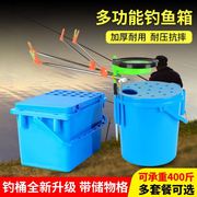 钓台钓箱二合一体鱼桶野钓专用可坐人能坐的鱼护钓鱼坐桶可坐带伞