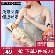 摩登孕妈孕妇吊带背心夏季喂奶遮羞布，母乳罩外出哺乳内衣遮挡上衣
