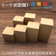 白卡纸盒 包装盒 牛皮纸盒 白色纸盒 彩盒logo订制 化妆品盒