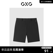 gxg男装2022年夏季商场同款都市通勤系列梭织五分短裤