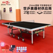 双鱼黑色面wtt大赛乒乓，球桌折叠移动室内25mm赛级233乒乓球台