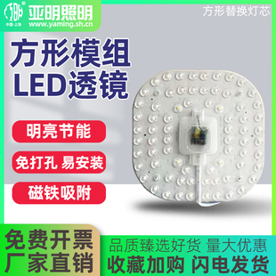 亚明照明led吸顶灯替换灯盘方形模组客厅卧室卫生间灯板灯珠灯芯