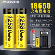 德力普18650锂电池，大容量3.7v可充头灯，强光手电筒4.2v通用充电器