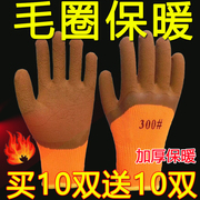 冬季双层加大加厚加绒低温干活工作保暖橡胶耐磨防滑劳保手套
