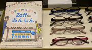 日本ZOFF 佐芙 KIDS儿童眼椭圆框 ZN201006近视眼镜送镜片