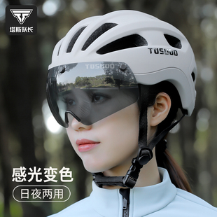 塔斯队长自行车头盔女变色风镜，一体透气山地公路车骑行头盔男装备