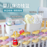 婴儿床挂收纳挂篮床边收纳袋，宝宝尿布台围栏，收纳盒尿不湿尿片挂袋