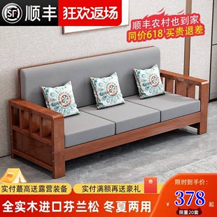 新中式全实木沙发组合现代家用客厅小户型冬夏两用经济型实木沙发