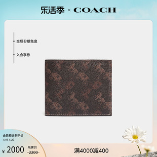 coach蔻驰男士，马车图案印花双折钱包