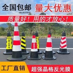 橡胶路锥橡胶路锥反光桶禁止停车
