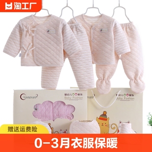 新生儿0-3月衣服纯棉保暖内衣，刚出初生婴儿礼盒，套装男女宝宝用品
