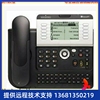 阿尔卡特alcatel交换机专用数字，电话机4039座机，办公商务电话机