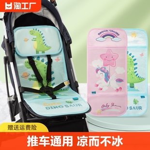婴儿车凉席垫竹席宝宝坐垫儿童，推车冰丝席垫通用夏季垫子睡觉双面