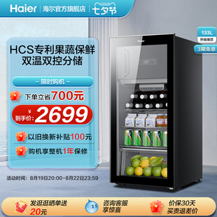 海尔133升冰吧家用客厅办公室冰箱饮料柜冷藏茶叶保鲜柜