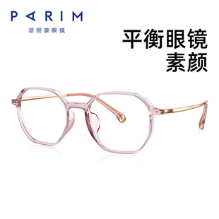 平衡镜透明眼镜框女可配度数圆脸素颜镜架近视眼镜男款85053