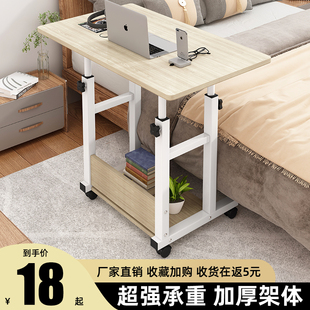 床边桌可移动简约小桌子卧室，家用学生书桌简易升降宿舍懒人电脑桌