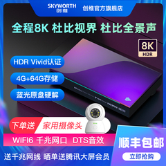 4+64G存储全程8K杜比视界电视盒